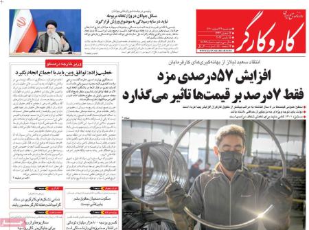 عناوین روزنامه ها, روزنامه های امروز عناوین روزنامه ها, روزنامه های امروز