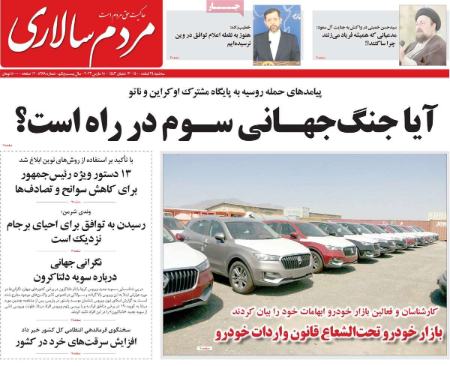 عناوین روزنامه ها, روزنامه های امروز عناوین روزنامه ها, روزنامه های امروز