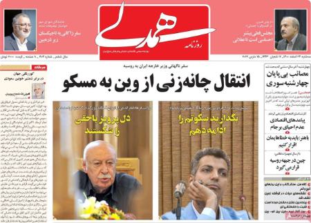 عناوین روزنامه ها, روزنامه های امروز عناوین روزنامه ها, روزنامه های امروز