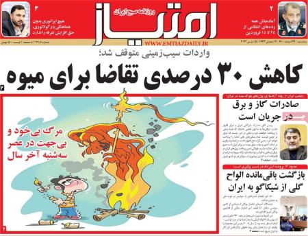 عناوین روزنامه ها, روزنامه های امروز عناوین روزنامه ها, روزنامه های امروز