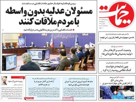 عناوین روزنامه ها, روزنامه های امروز عناوین روزنامه ها, روزنامه های امروز