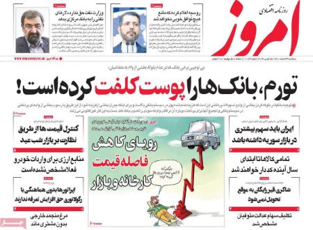 عناوین روزنامه ها, روزنامه های امروز عناوین روزنامه ها, روزنامه های امروز