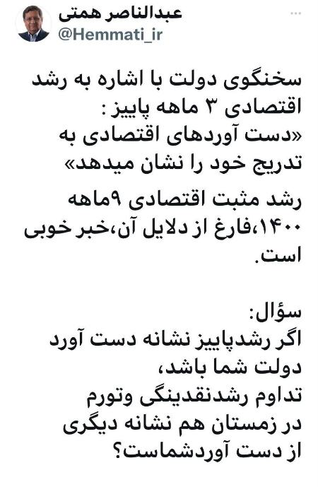 همتی،اخباراقتصادی ،خبرهای اقتصادی همتی,اخباراقتصادی ,خبرهای اقتصادی