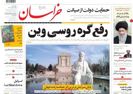 عناوین روزنامه ها, روزنامه های امروز عناوین روزنامه ها, روزنامه های امروز