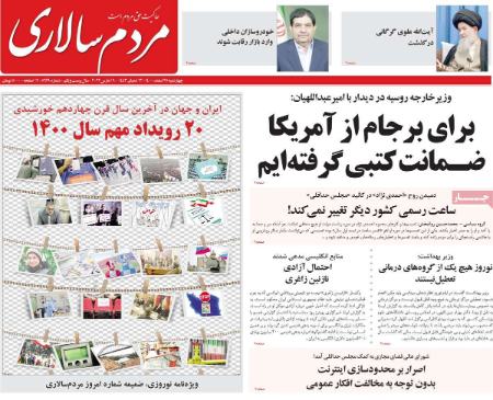 عناوین روزنامه ها, روزنامه های امروز عناوین روزنامه ها, روزنامه های امروز