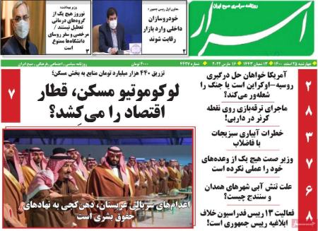 عناوین روزنامه ها, روزنامه های امروز عناوین روزنامه ها, روزنامه های امروز