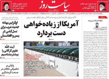 عناوین روزنامه ها, روزنامه های امروز عناوین روزنامه ها, روزنامه های امروز
