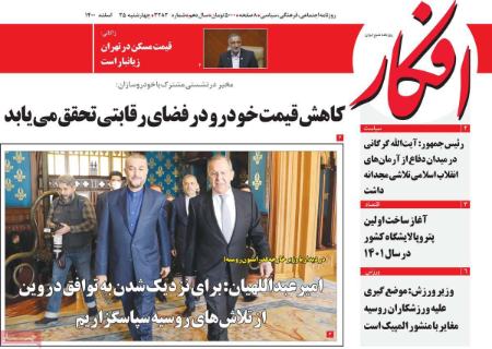 عناوین روزنامه ها, روزنامه های امروز عناوین روزنامه ها, روزنامه های امروز