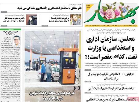 عناوین روزنامه ها, روزنامه های امروز عناوین روزنامه ها, روزنامه های امروز
