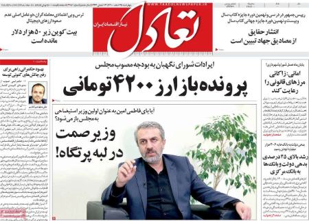 عناوین روزنامه ها, روزنامه های امروز عناوین روزنامه ها, روزنامه های امروز