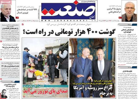 عناوین روزنامه ها, روزنامه های امروز عناوین روزنامه ها, روزنامه های امروز