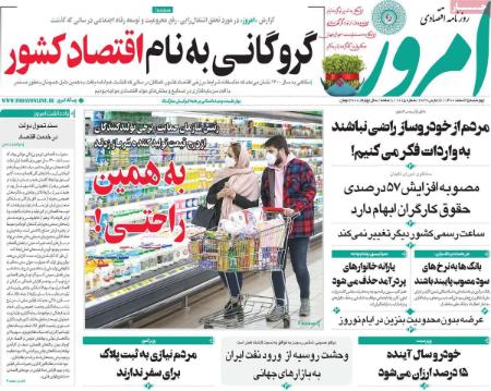 عناوین روزنامه ها, روزنامه های امروز عناوین روزنامه ها, روزنامه های امروز