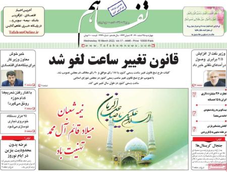 عناوین روزنامه ها, روزنامه های امروز عناوین روزنامه ها, روزنامه های امروز