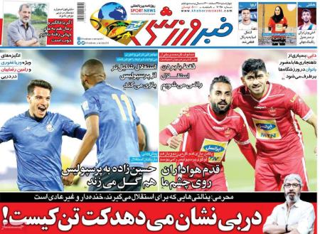  روزنامه های ورزشی
