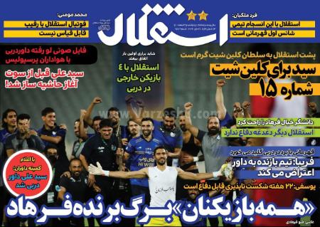  روزنامه های ورزشی