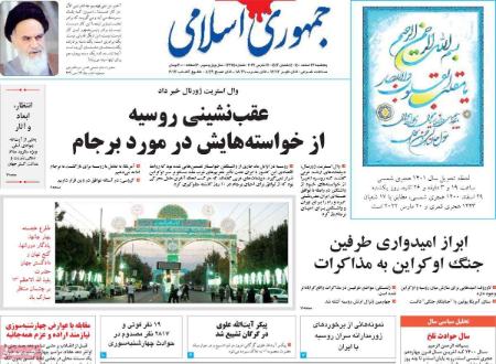 عناوین روزنامه ها, روزنامه های امروز عناوین روزنامه ها, روزنامه های امروز