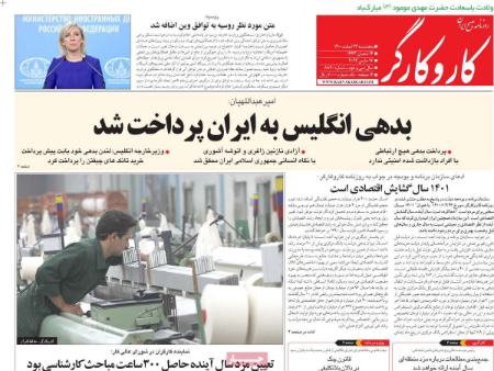 عناوین روزنامه ها, روزنامه های امروز عناوین روزنامه ها, روزنامه های امروز