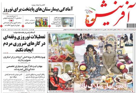 عناوین روزنامه ها, روزنامه های امروز عناوین روزنامه ها, روزنامه های امروز