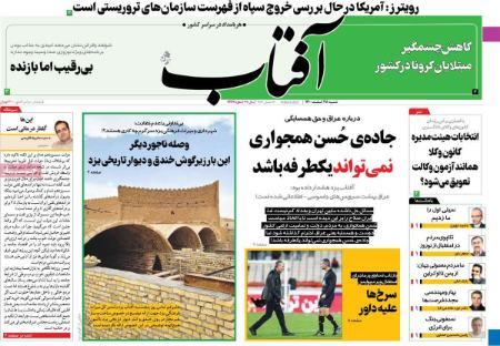 عناوین روزنامه ها, روزنامه های امروز عناوین روزنامه ها, روزنامه های امروز