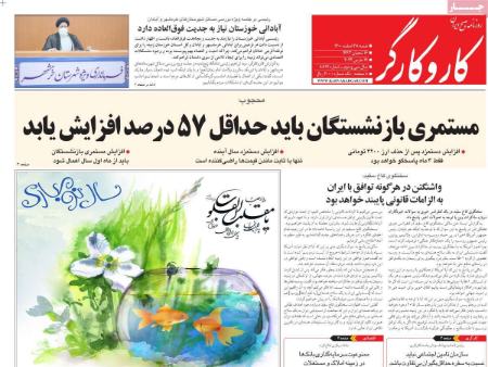 عناوین روزنامه ها, روزنامه های امروز عناوین روزنامه ها, روزنامه های امروز