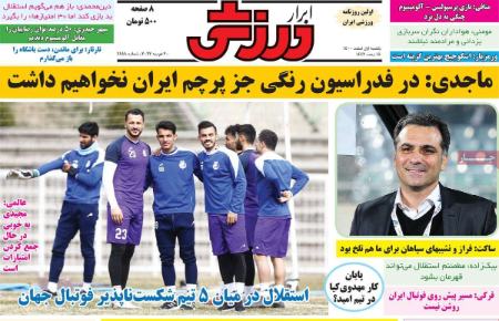  روزنامه های ورزشی