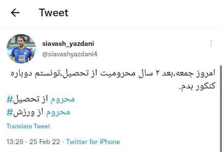 سیاوش یزدانی،اخبار ورزشی،خبرهای ورزشی