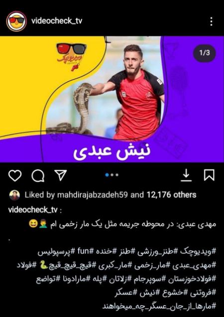 حمله مهدی عبدی به عبدالله روا،اخبار ورزشی،خبرهای ورزشی حمله مهدی عبدی به عبدالله روا،اخبار ورزشی،خبرهای ورزشی