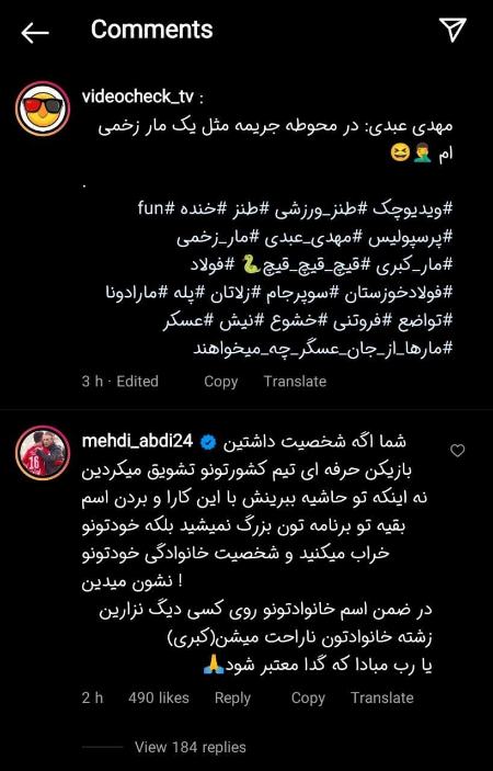 حمله مهدی عبدی به عبدالله روا،اخبار ورزشی،خبرهای ورزشی حمله مهدی عبدی به عبدالله روا،اخبار ورزشی،خبرهای ورزشی