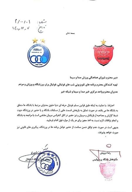 پرسپولیس و استقلال،اخبار ورزشی،خبرهای ورزشی پرسپولیس و استقلال،اخبار ورزشی،خبرهای ورزشی