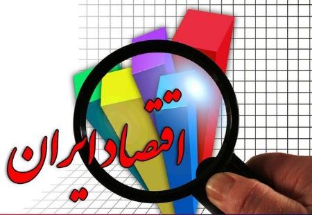 وضعیت اقتصادی در دولت سیزدهم،اخبار اقتصادی،خبرهای اقتصادی وضعیت اقتصادی در دولت سیزدهم،اخبار اقتصادی،خبرهای اقتصادی