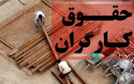 افزایش حقوق کارگران،اخبار اقتصادی،خبرهای اقتصادی افزایش حقوق کارگران،اخبار اقتصادی،خبرهای اقتصادی