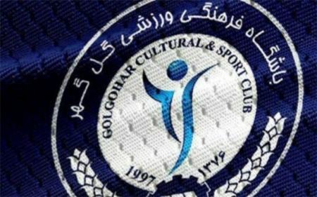 دیدار گل گهر و پیکان،اخبار ورزشی،خبرهای ورزشی دیدار گل گهر و پیکان،اخبار ورزشی،خبرهای ورزش