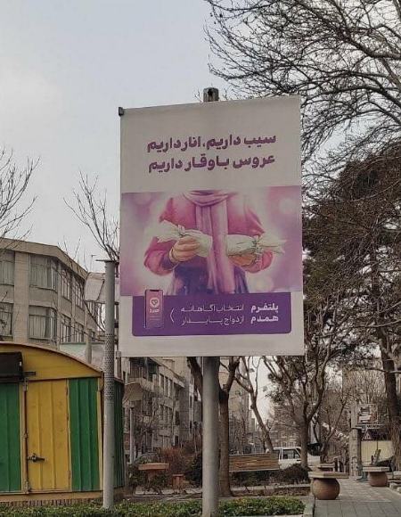 پلتفرم همسریابی همدم،اخبار اجتماعی،خبرهای اجتماعی