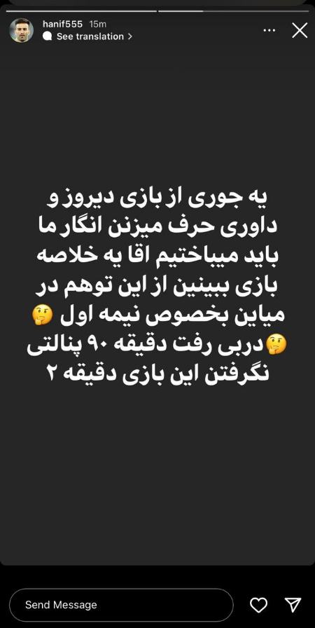 حنیف عمران زاده،اخبار ورزشی،خبرهای ورزشی حنیف عمران زاده،اخبار ورزشی،خبرهای ورزشی
