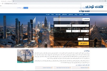 رزرو ارزانترین هتل های دبی سفر ارزان به دبی,سفر به دبی,سایت فلای تودی