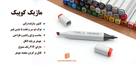 ماژیک کوپیک خرید انواع ماژیک راندو,ماژیک اکریلیک یوشیدا,ماژیک اکرلیک