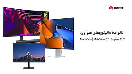 مانیتورهای هوآوی برای گیمرها مانیتورهای هوآوی,آشنایی با مانیتورهای هوآوی,مانیتورهای هوآوی مدل MateView