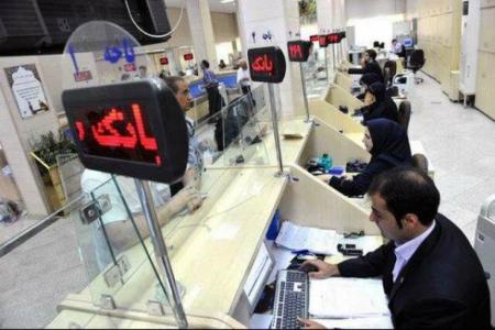 ساعت کاری بانکها،اخباراقتصادی ،خبرهای اقتصادی ساعت کاری بانکها,اخباراقتصادی ,خبرهای اقتصادی