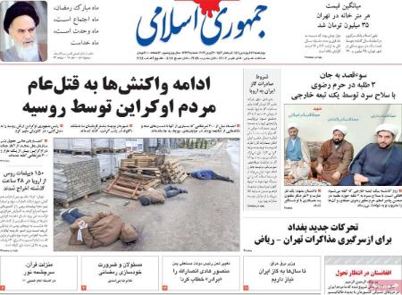 عناوین روزنامه ها, روزنامه های امروز عناوین روزنامه ها, روزنامه های امروز