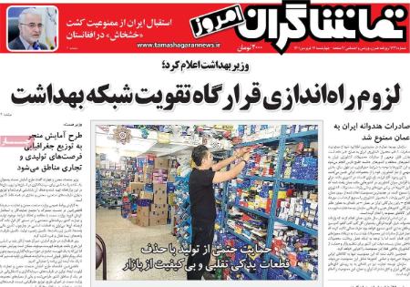 عناوین روزنامه ها, روزنامه های امروز عناوین روزنامه ها, روزنامه های امروز