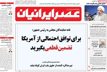 عناوین روزنامه ها, روزنامه های امروز عناوین روزنامه ها, روزنامه های امروز