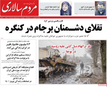 عناوین روزنامه ها, روزنامه های امروز عناوین روزنامه ها, روزنامه های امروز