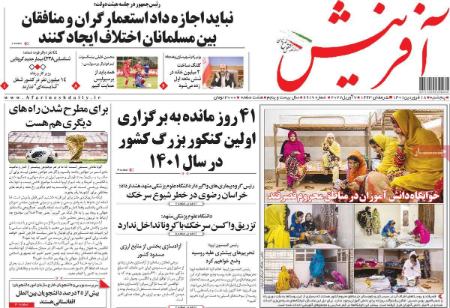 عناوین روزنامه ها, روزنامه های امروز عناوین روزنامه ها, روزنامه های امروز