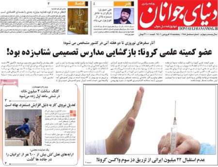 عناوین روزنامه ها, روزنامه های امروز عناوین روزنامه ها, روزنامه های امروز