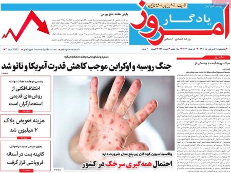 عناوین روزنامه ها, روزنامه های امروز عناوین روزنامه ها, روزنامه های امروز