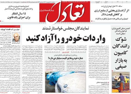 عناوین روزنامه ها, روزنامه های امروز عناوین روزنامه ها, روزنامه های امروز