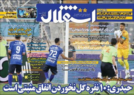  روزنامه های ورزشی