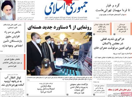 عناوین روزنامه ها, روزنامه های امروز عناوین روزنامه ها, روزنامه های امروز