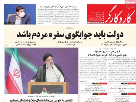عناوین روزنامه ها, روزنامه های امروز عناوین روزنامه ها, روزنامه های امروز