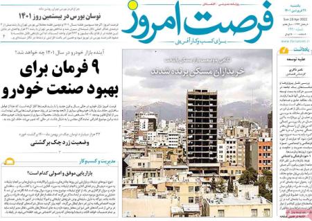 عناوین روزنامه ها, روزنامه های امروز عناوین روزنامه ها, روزنامه های امروز